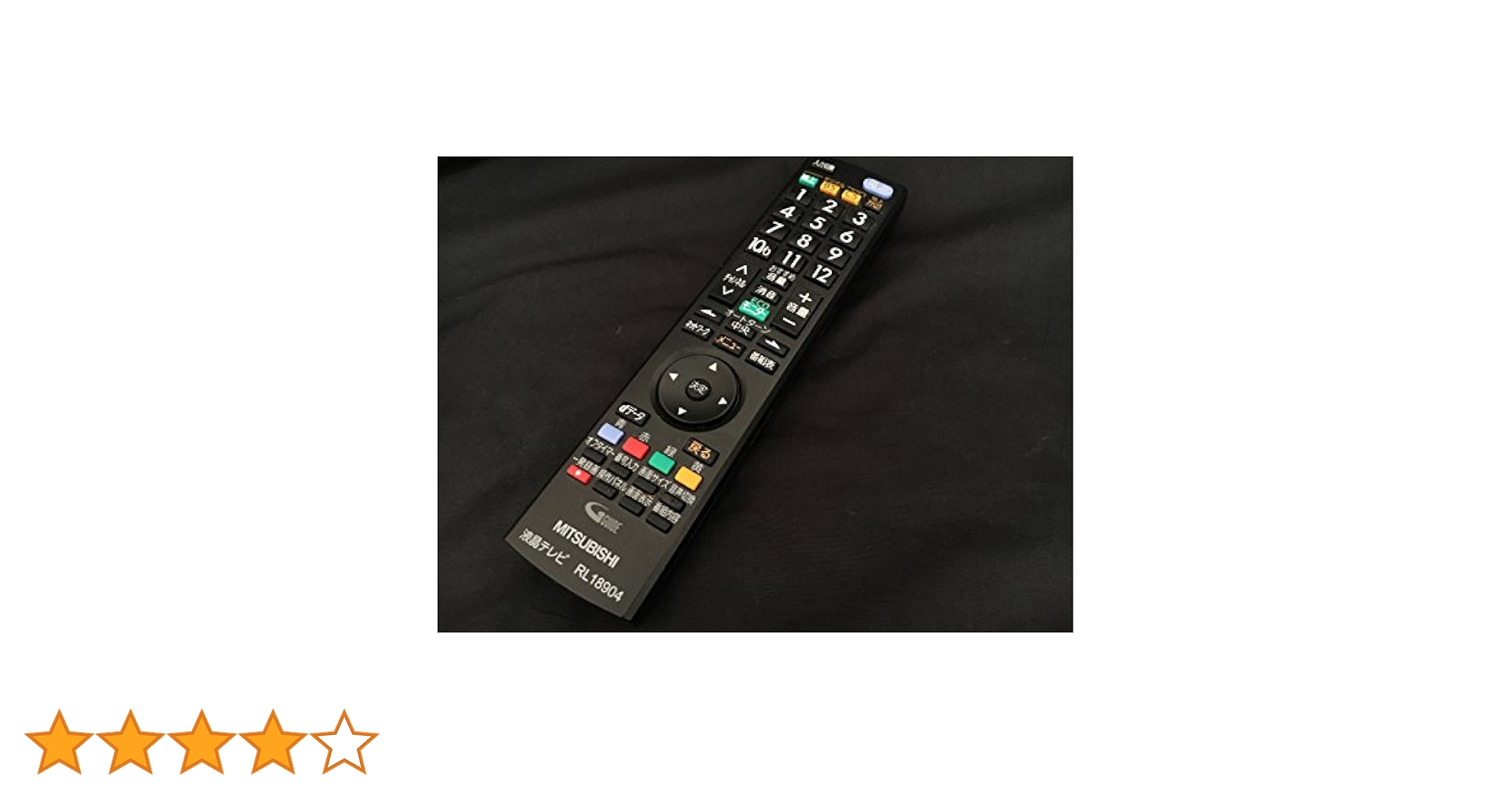 送料無料 未使用 三菱電機 純正液晶 テレビリモコン 4台 RL18904 ⑥ 送料無料 未使用 三菱電機 純正液晶 テレビリモコン 4台 RL18904 ⑥